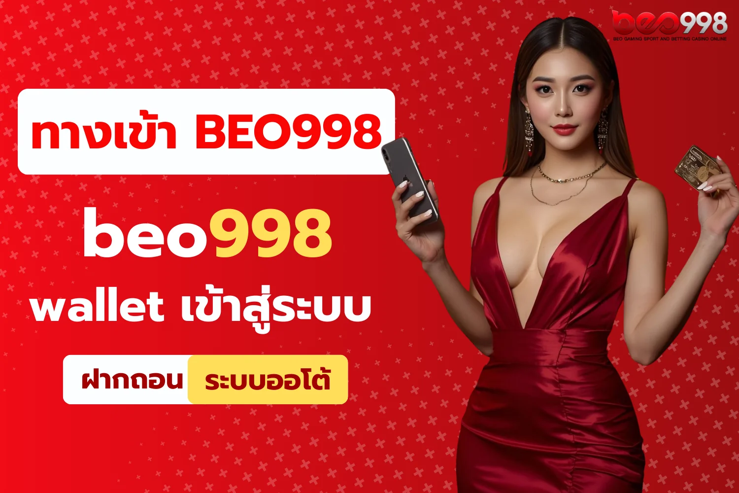 beo998 wallet เข้าสู่ระบบ